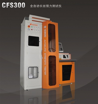 CFS300 全自動(dòng)長絲強(qiáng)力測(cè)試儀